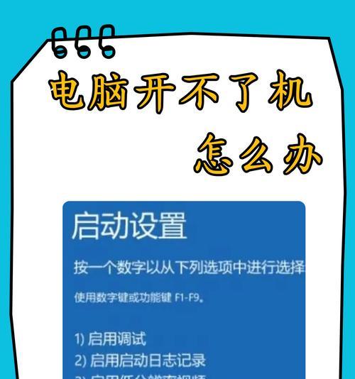 电脑启动黑屏重启原因是什么？如何解决？