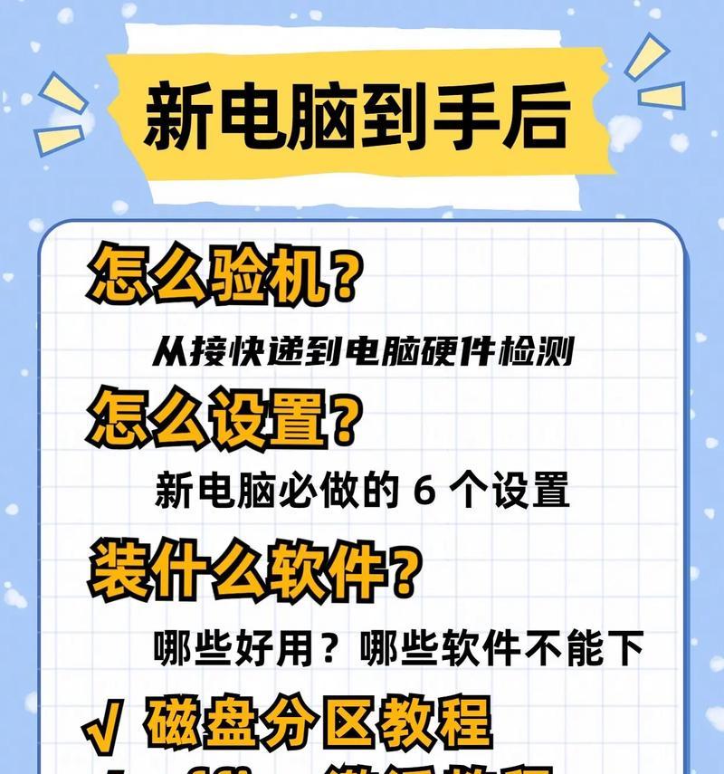 电脑更新配置的最佳方案是什么？如何设置？