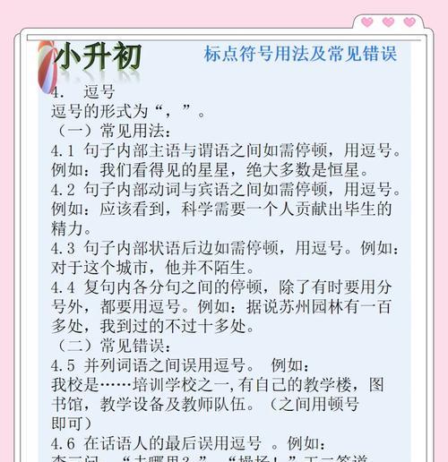 笔记本电脑输入特殊符号的方法是什么？操作步骤复杂吗？