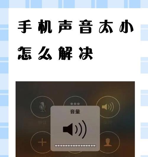 电脑声音小如何调整？