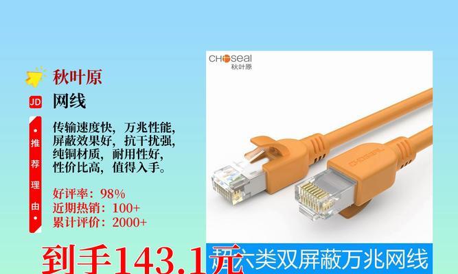 老款笔记本电脑应使用哪种网线？