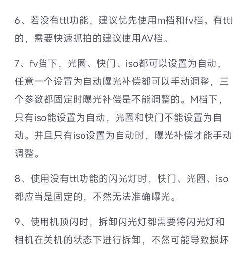 苹果手机拍照时如何开启闪光灯？