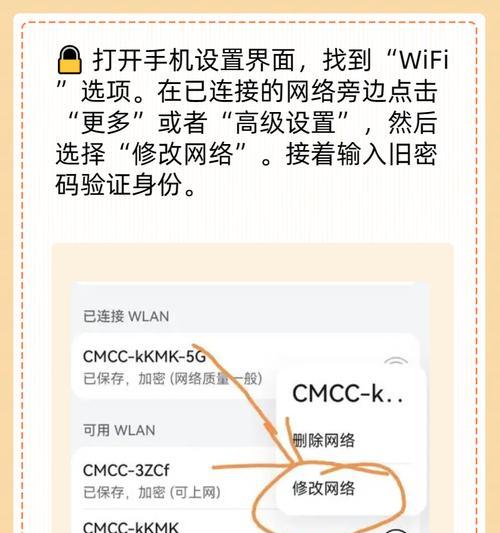 忘记wifi密码如何修改？