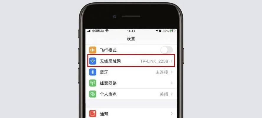 忘记wifi密码如何修改？