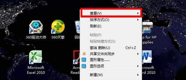 电脑图标倒立了怎么办？如何恢复正常显示？