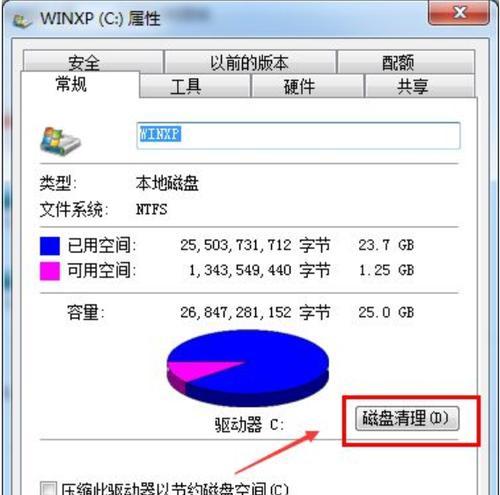 联想笔记本c盘空间不足怎么办？