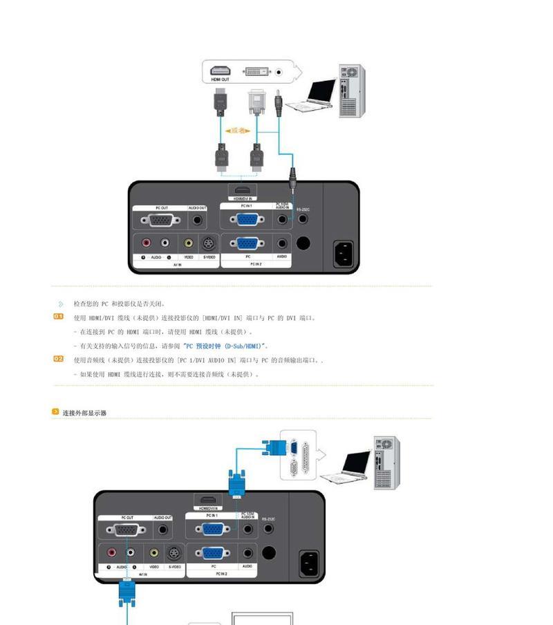 方形投影仪使用方法是什么？