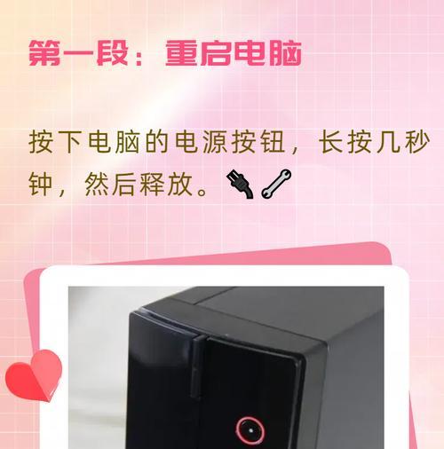 电脑重启后黑屏的原因是什么？如何解决？