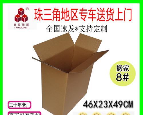 电脑显示器搬家包装技巧？如何确保运输安全？