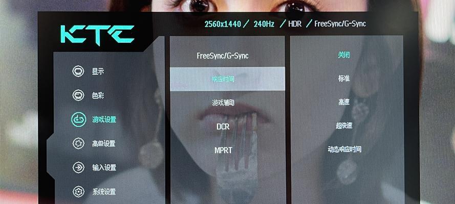 ktc电脑显示器设置方法是什么？如何调整显示器的显示效果？