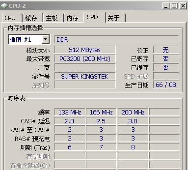 游戏隐藏时如何查看电脑内存？查看内存的步骤是什么？