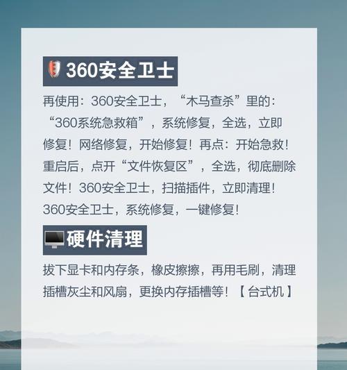 电脑频繁卡死并黑屏关机是什么原因？如何预防这种情况？