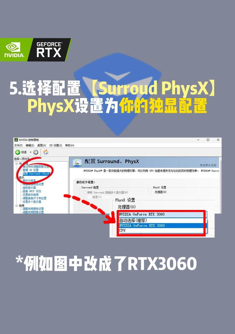 如何设置电脑配置以提高游戏性能？提高游戏性能的设置方法有哪些？