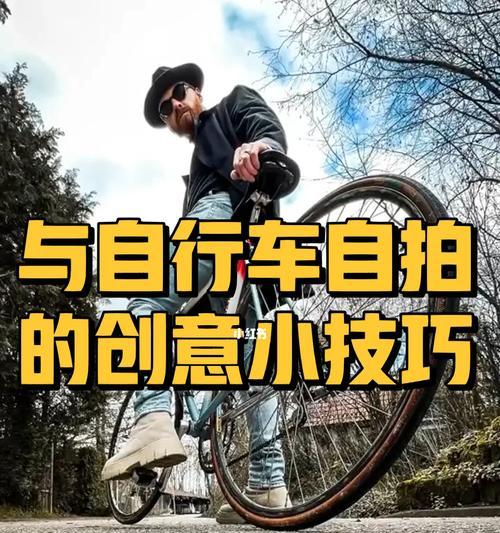 骑行时手机拍照技巧是什么？