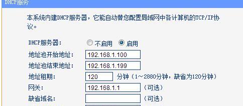 笔记本电脑设置静态IP地址的方法是什么？