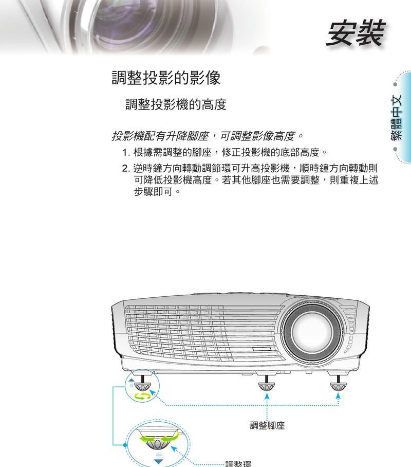 投影仪升降故障如何处理？