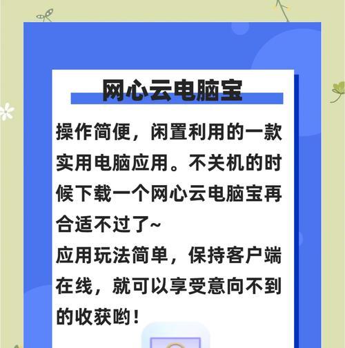 电脑为何会按任意键关机？如何设置避免这种情况？