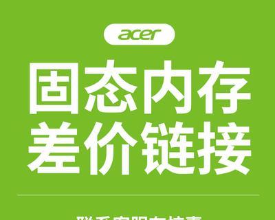 宏碁笔记本电脑d75升级方法？升级步骤是什么？